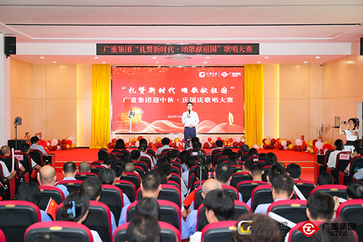 燃爆全场！开云链接入口站官网_开云（中国）
集团“礼赞新时代 颂歌献祖国”迎中秋 庆国庆歌唱大赛圆满落幕