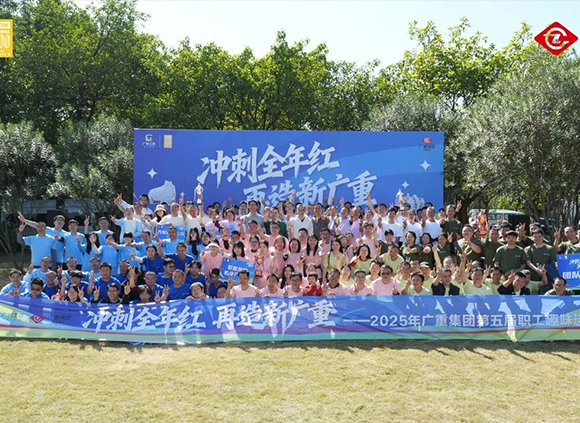 “冲刺全年红，再造新开云链接入口站官网_开云（中国）
”第五届职工趣味运动会圆满落幕